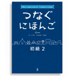 テキスト